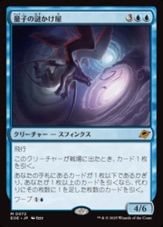 MTG】(ENG) 量子の謎かけ屋(EOE) 青◇神話レア｜マジック・ザ 