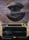 ��MTG��(ENG)(����饯����FOIL) �Ť���ʯ��(0091)(EOS) �ϡ����å쥢