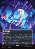 ��MTG��(JPN)(����饯����FOIL) ���Ф�ƶ��(0151)(EOS) �ϡ����å쥢