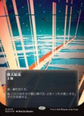 ��MTG��(ENG)(����饯����FOIL) Ϫŷ�۾�(0175)(EOS) �ϡ����å쥢
