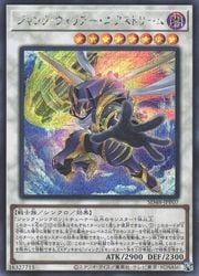 遊戯王ジャンクカードまとめ売り 遊戯王】ジャンク・ウォリアー・エクストリーム(S)(SD48-JPP07