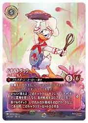 ディズニー・ロルカナ・トレーディングカードゲーム】(SSK