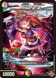 デュエルマスターズ】多(DM25RP3) 「GG」-001(SR)(S9/S11