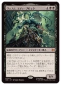 ��MTG��(JPN)(FOIL) �����Υࡢ���ǥ����֥��å�(SPE) �������å쥢