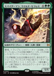 マジック：ザ・ギャザリング マイルズ・モラレス MTG】(ENG) スパイダーマン、マイルズ・モラレス(SPE) 緑◇神話レア