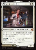 ��MTG��(JPN) �ԡ��������ѡ�����(SPM) ������å쥢