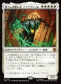 ��MTG��(JPN)(FOIL) �������������ꡢ����������Υ�(SPM) ������å쥢