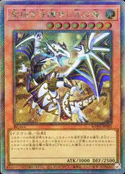 遊戯王】聖域を守護せし光の龍(ES)(WPP6-JP082)◇エクストラ
