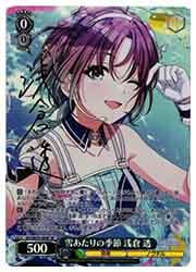 ヴァイスシュヴァルツ 雪あたりの季節 浅倉 透 sp ヴァイスシュヴァルツ】(ISC) 雪あたりの季節 浅倉 透(SP)(SE53