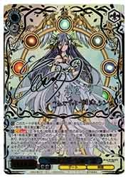 ヴァイスシュヴァルツ】(DAL) '神威霊装・零番'澪(SEC)(W131