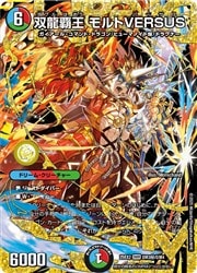デュエマ 双龍覇王モルトVERSUS デュエキング 4枚セット② デュエルマスターズ】多(25EX2) シークレット)双龍覇王 モルトVERSUS
