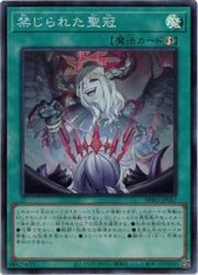 遊戯王】禁じられた聖冠(SR)(BPRO-JP067)◇スーパーレア｜遊戯王,13期