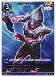 ウルトラマンカードゲーム】(BP05) ウルトラマンネクサス ジュネッス