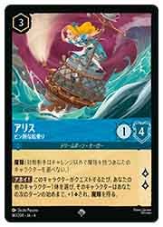 ディズニー・ロルカナ・トレーディングカードゲーム】(AZU) (FOIL