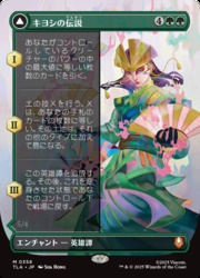 MTG】(ENG)(ボーダーレス) キヨシの伝説(TLA) 緑◇神話レア｜マジック