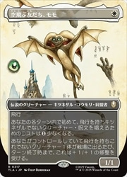 MTG】(ENG)(FOIL)(ボーダーレス) 空飛ぶ友だち、モモ(TLA) 白◇レア