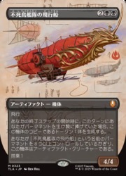 MTG】(JPN)(FOIL)(ボーダーレス) 不死鳥艦隊の飛行船(TLA) 黒◇神話