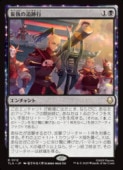 ��MTG��(JPN)(FOIL) �Ѽ������׹�(TLA) �����쥢
