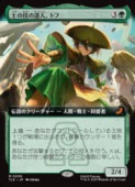 ��MTG��(JPN)(��ĥ������) �ڤε���ã�͡��ȥ�(TLE) �С����å쥢