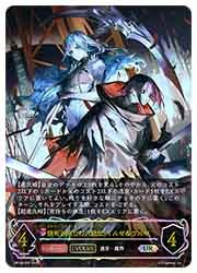 シャドウバース エボルヴ】(BP18) 佰死と佰亡の六銘伝・イルゼ&ウルゼ