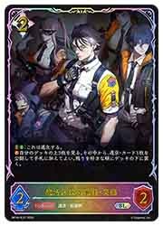 シャドウバース エボルヴ 透京災藤セット　まとめ売り シャドウバース エボルヴ】(BP18) 魔汚区役所職員・災藤(SL)(BP18-SL27