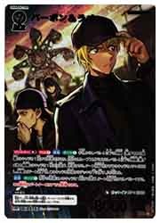 名探偵コナンカードゲーム】(CT-P07) バーボン&ライ(MRP)(0820)◇｜名