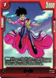 ビーデル ドラゴンボールスーパーカード フュージョンワールド