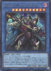 遊戯王】破滅と終焉の支配者(S)(25DB-JP001)◇シークレットレア