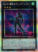 ��ͷ������No.75 ����Υ����åס�����ɡ�(PSR)(25DB-JP042)��