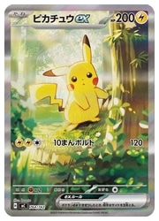 �ڥݥ���󥫡��ɥ�����ۡ�mC�� �ԥ����奦ex(SAR����)(764/742)��