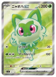 ポケモンカードゲーム】【mC】 ニャオハex(SR仕様)(757/742
