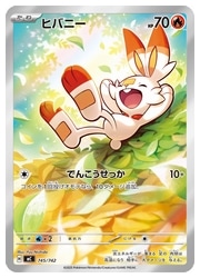 ポケモンカードゲーム】【mC】 ヒバニー(AR仕様)(745/742)◇｜ポケモン