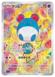 ポケモンカードゲーム】【mC】 マリル(AR仕様)(748/742)◇｜ポケモン