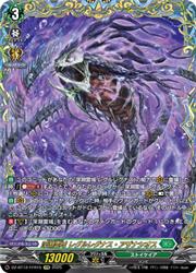 ヴァンガード】DZBT12 深淵霊域 レグルレグナス・アザナシオス(FFR