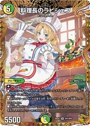 デュエルマスターズ 料理長のラビシェフ 金 デュエルマスターズ】多(DM25EX3) 料理長のラビシェフ(宝箱金)(SR)(SP4