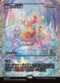 ��MTG��(ENG)(�ե饯���㡼FOIL) Ĵ�¤�����羧(ECL) �ġ����å쥢