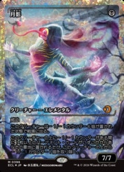 MTG 月影 EN フラクチャー・Foil 他　3枚 MTG】(JPN)(フラクチャーFOIL) 月影(0396)(ECL) 黒◇神話レア