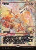 ��MTG��(JPN)(�ե饯���㡼FOIL) �դ�Ƥ��(0398)(ECL) �֡����å쥢