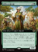 ��MTG��(ENG)(FOIL)(��ĥ������) �³��줿�����(ECL) �С��쥢