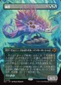 ��MTG��(JPN)(FOIL)(�ܡ������쥹) ͩ��(ECL) ¿�����å쥢