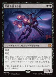 MTG】(ENG)(FOIL) 苦花を携える者(ECL) 黒◇神話レア｜マジック・ザ
