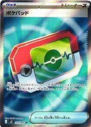 ポケモンカードゲーム】【m3】 ポケパッド(SR)(103/080)◇SR｜ポケモン