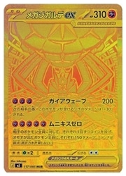 �ڥݥ���󥫡��ɥ�����ۡ�m3�ۡ��ᥬ�������ex(MUR)(117/080)��