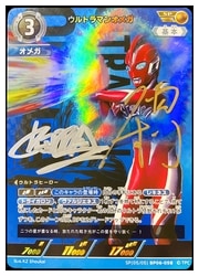 PSA10 ウルトラマンティガ SP サイン入 2026年最新】ウルトラマンティガ カード spの人気アイテム - メルカリ