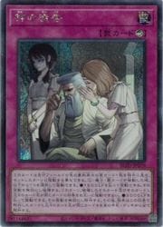 遊戯王】神の密告(S)(BLZD-JP079)◇シークレットレア｜遊戯王,13期