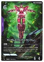 ガンダムカードゲーム】(GD03) ガンダムエクシア(トランザム)(LR+)(