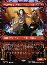 MTG】(ENG)(ショーケース) ヴィジランテ、ケイシー・ジョーンズ(TMT