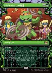 MTG】(ENG)(FOIL)(ショーケース) ミケランジェロの奥義(TMT) 緑◇レア