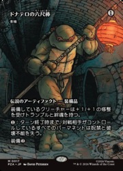 MTG】(ENG)(FOIL)(ボーダーレス) ドナテロの六尺棒(PZA) ア◇神話レア