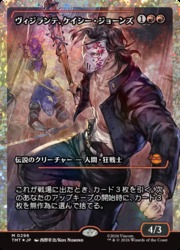MTG】(ENG)(フラクチャーFOIL) ヴィジランテ、ケイシー・ジョーンズ